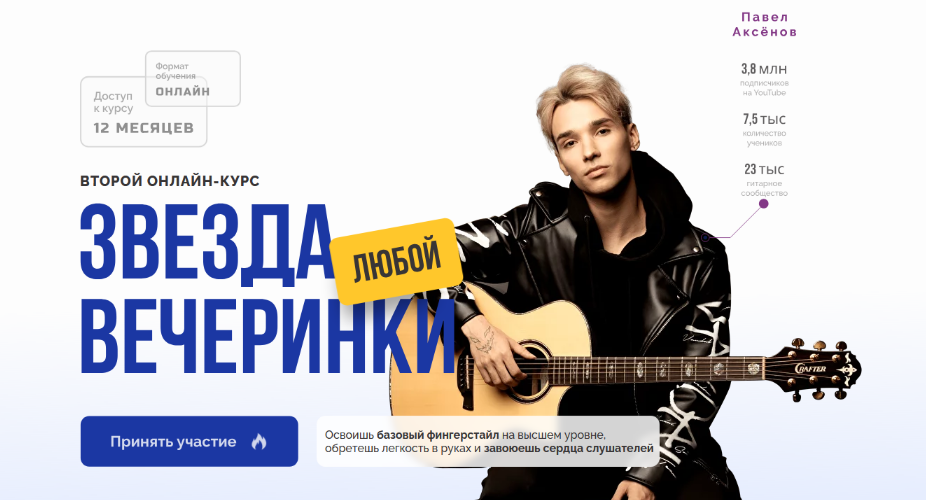 [Павел Аксенов] [AkStar] Звезда любой вечеринки. В_0.png